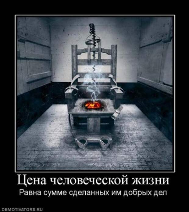Демотиваторы смысл