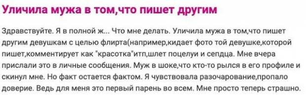 Девушки рассказали, как уличили своих парней в изменах