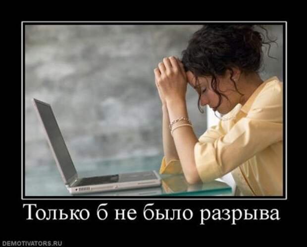Демотиваторы смешно и прикольно!
