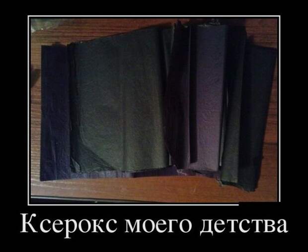 Демотиваторы (08.02.16)