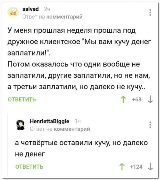 Смешные комментарии. Подборка chert-poberi-kom-chert-poberi-kom-03520230052020-12 картинка chert-poberi-kom-03520230052020-12