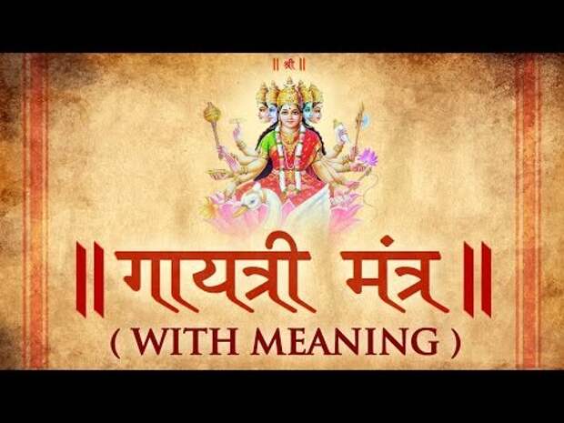 Gayatri Mantra | Powerful Mantra by Suresh Wadkar