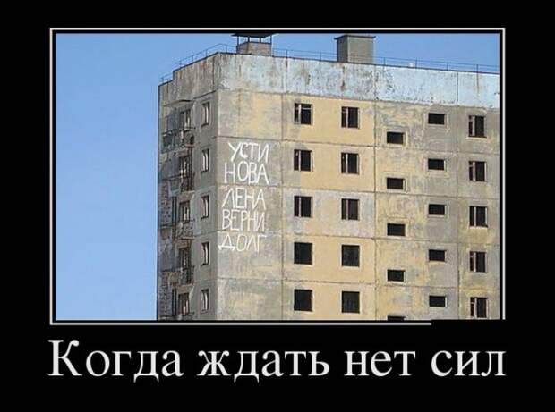 Демотиваторы демотиваторы
