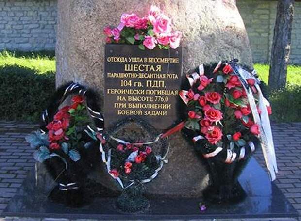 Истинные герои 1 марта. ! 84 русских воина..15 лет назад...вспомните!