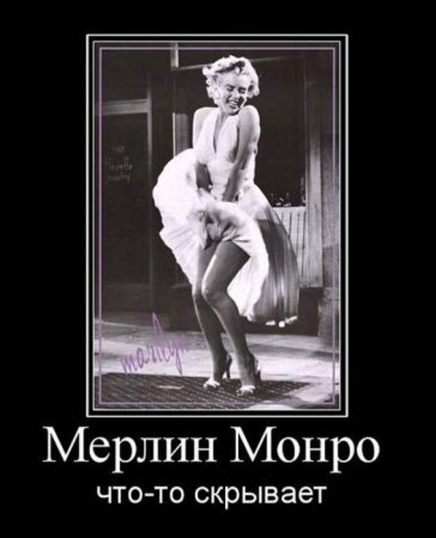 Демотиваторы, они прикольные, других и не держим.