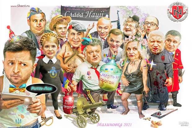 Украина карикатура 2023. Нерассказанные истории.