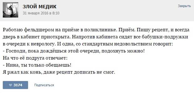 ИСТОРИИ ОТ ВРАЧЕЙ (ЧАСТЬ 36)