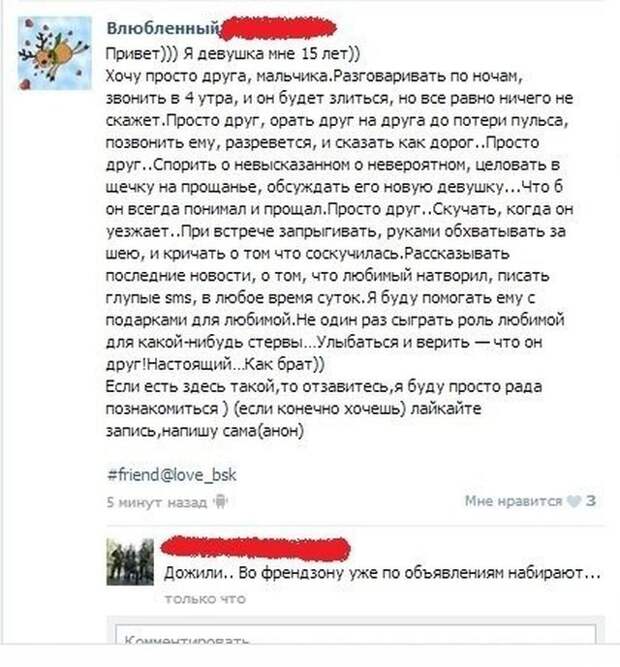 Смешные комментарии из социальных сетей картинки, прикол, соц сети, юмор
