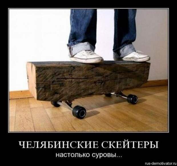Суровые демки про Челябинск.