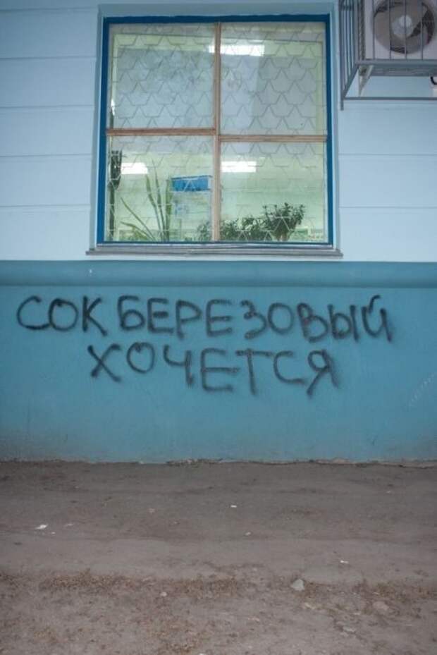 Смешная Россия
