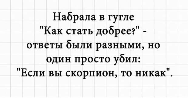 Злободневный весёлый юмор