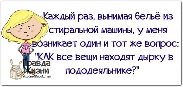 Веселые фразочки для хорошего настроения Веселые фразочки для хорошего настроения