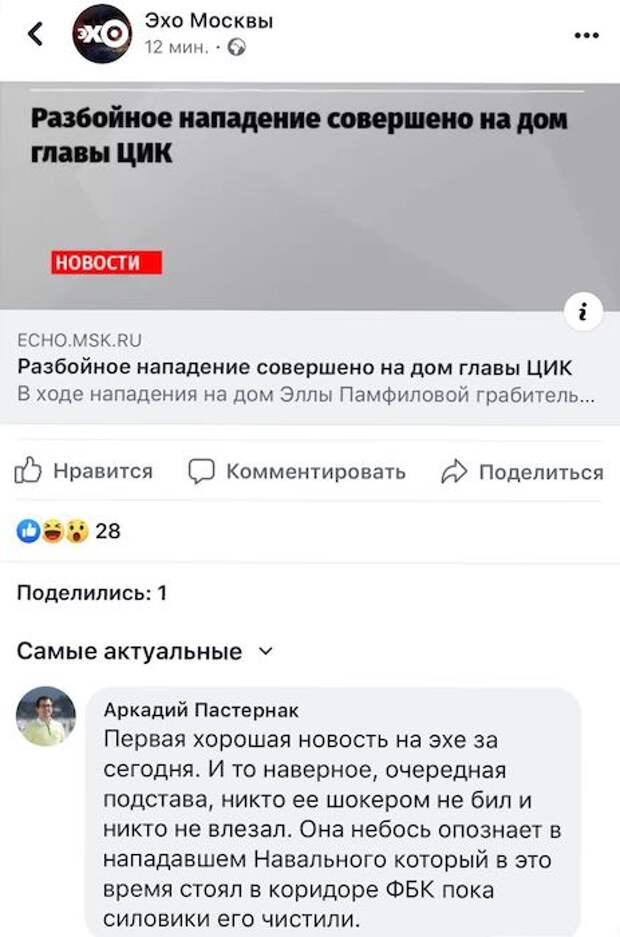 На главу ЦИК Эллу Памфилову было совершено нападение На главу ЦИК Эллу Памфилову было совершено нападение