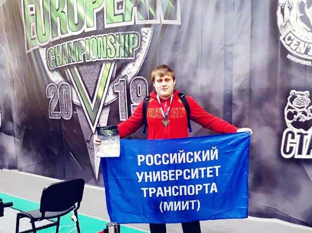 Студент института на Образцова стал чемпионом Европы по строгому подъему на бицепс