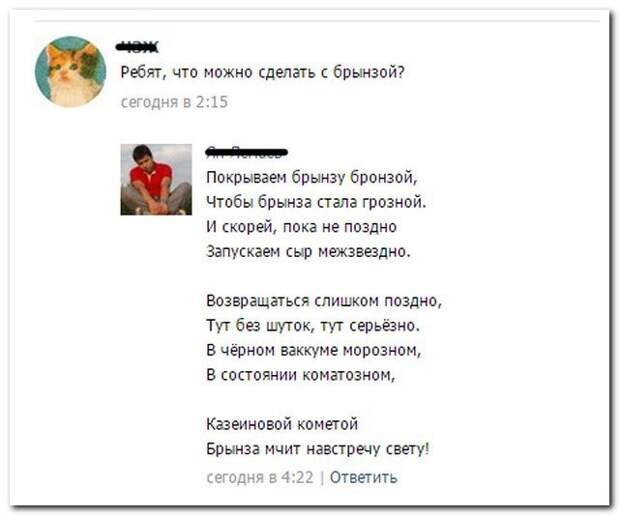Комментарии из соцсетей