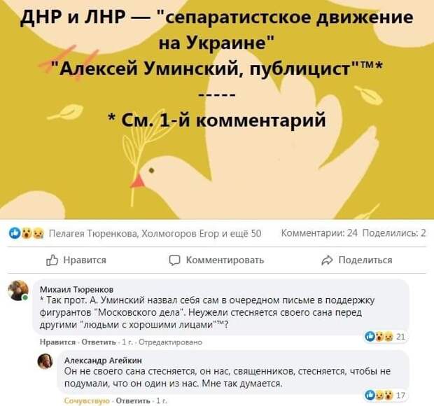 Михаил Тюренков vs Алексей Уминский