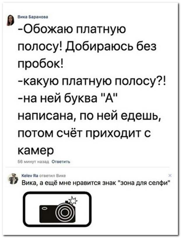 Социальные сети - настоящий кладезь остроумия! Социальные сети - настоящий кладезь остроумия!