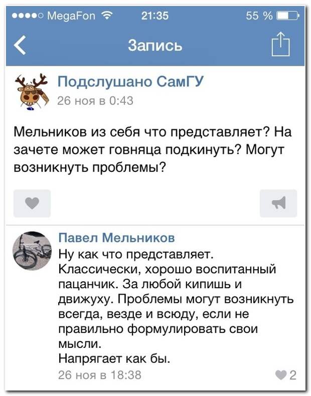 Смешные комментарии из социальных сетей 21.12.14 комментарии, соцсети, юмор