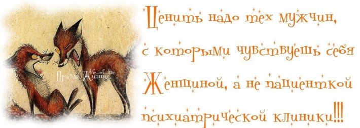 Прикольные фразочки в картинках №040414