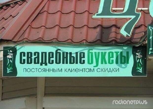 Прикольные надписи и объявления