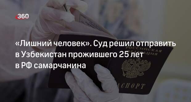 Депутат Матвеев: в Самарской области русского мужчину депортируют в Узбекистан