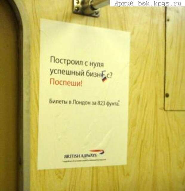 Нестроительные маразмы.