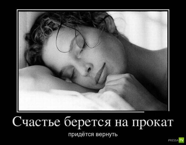 Демотиваторы на июнь, часть 13 (30 фото)
