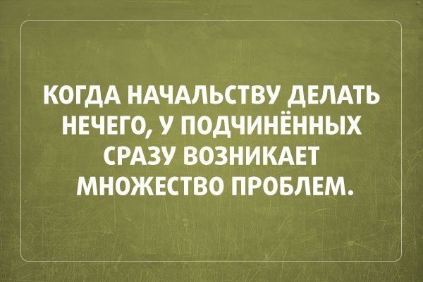 В точку!