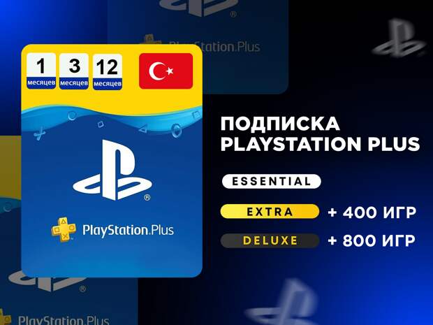 Playstation карта мира