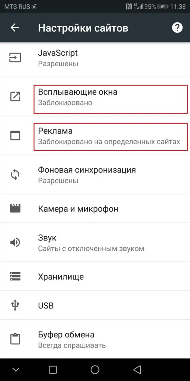 Как отключить рекламу на хоноре. Всплывающие окна на андроиде. Блокировка всплывающих окон на андроиде. Как отключить всплывающие окна.