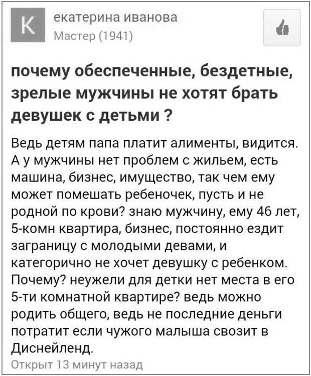 Дамы и их мысли в интернете девушки, интернет, юмор