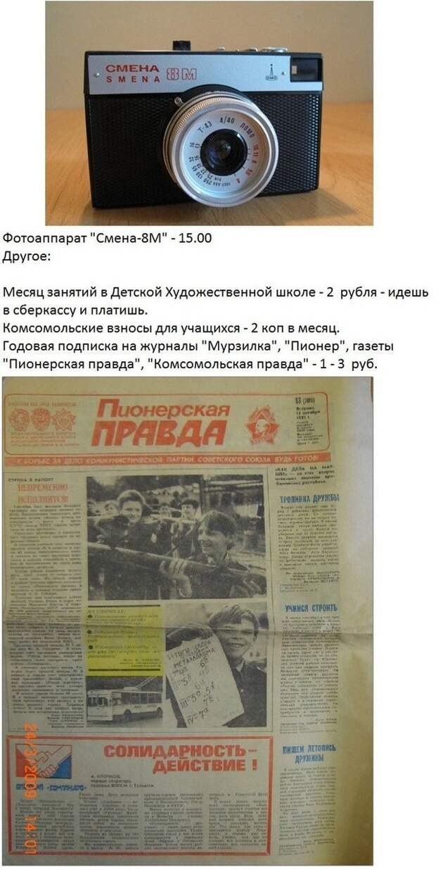 Ностальгия по ценам СССР, без слез не вспомнить...