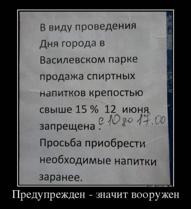 Новые демотиваторы (13 шт)