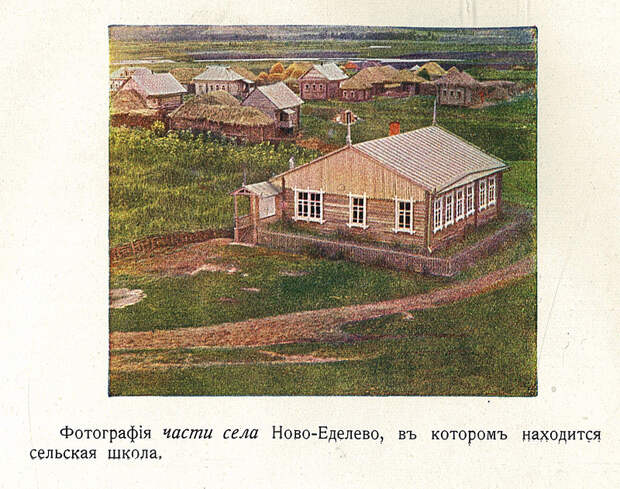 Школа в Ново-Еделево3.jpg Школа в Ново-Еделево3.jpg