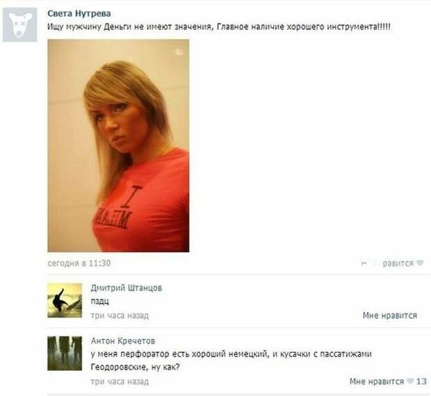 Смешные комментарии из соцсетей от 6M396llGoGRMC4w за 10 марта 2019 картинка, комментарии, переписка, прикол, смешное, соцсети