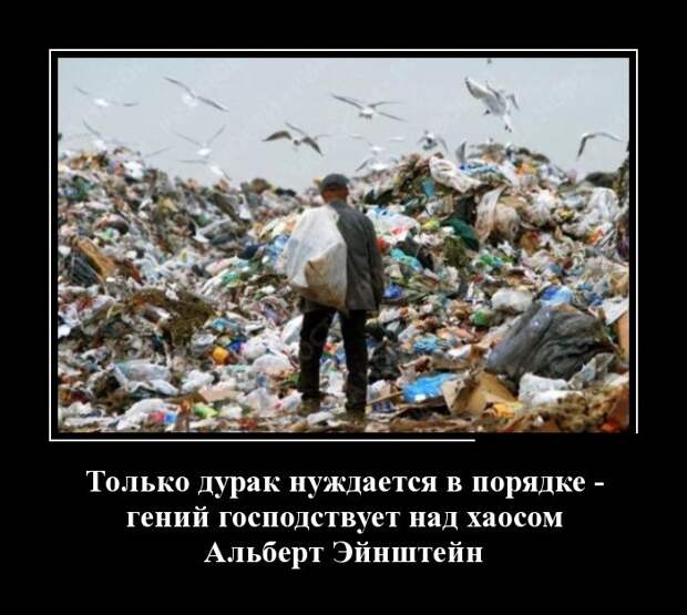 Демотиваторы (30 фото) Демотиваторы (30 фото)