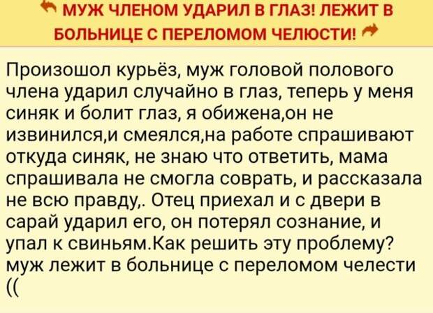 Ох уж эти женские форумы с их историями Ох уж эти женские форумы с их историями