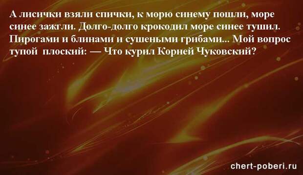 Самые смешные анекдоты ежедневная подборка chert-poberi-anekdoty-chert-poberi-anekdoty-42480217102020-6 картинка chert-poberi-anekdoty-42480217102020-6