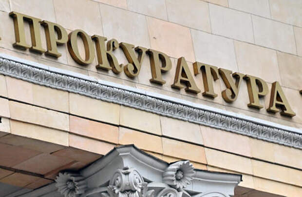 Имущество и деньги экс-замминистра природных ресурсов Краснодарского края Каинова обратили в доход государства