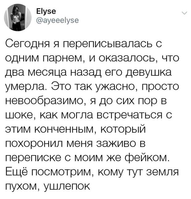 Пранк вышел из-под контроля Пранк вышел из-под контроля