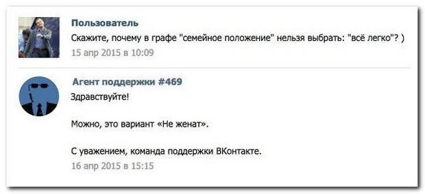 Переписка в социальных сетях