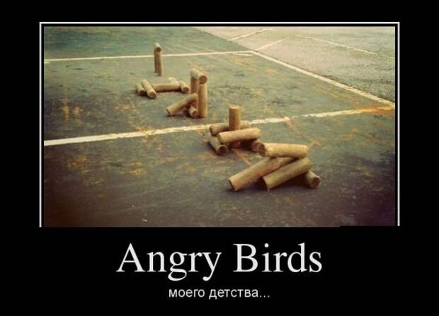 Angry Birds моего детства... демотиваторы, картинки, юмор