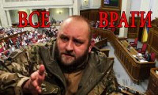 «Правый сектор» объявил войну своему государству