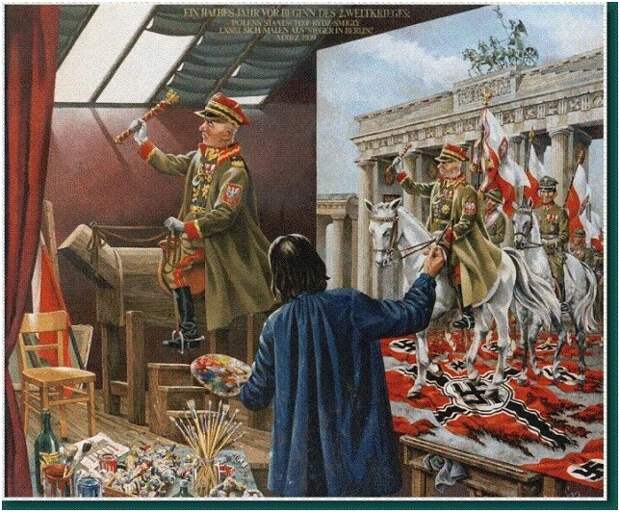 Так поляки представляют себе взятие Берлина в 1945 году. Находившиеся на подтанцовке у польского маршала Рыдз-Смиглы Г.Жуков и К.Рокоссовский ввиду маловажности этих фигур на картину не попали Так поляки представляют себе взятие Берлина в 1945 году. Находившиеся на подтанцовке у польского маршала Рыдз-Смиглы Г.Жуков и К.Рокоссовский ввиду маловажности этих фигур на картину не попали