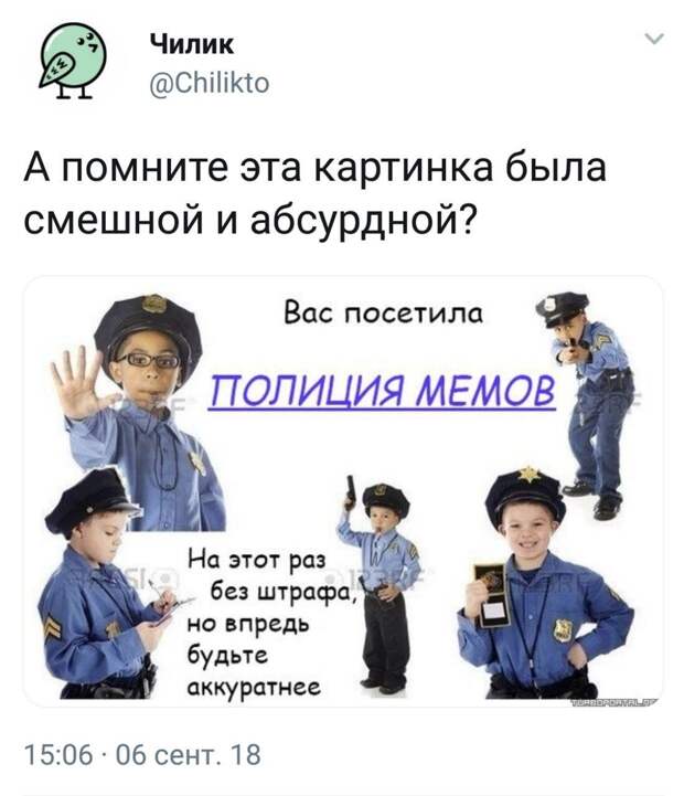 полиция мемов