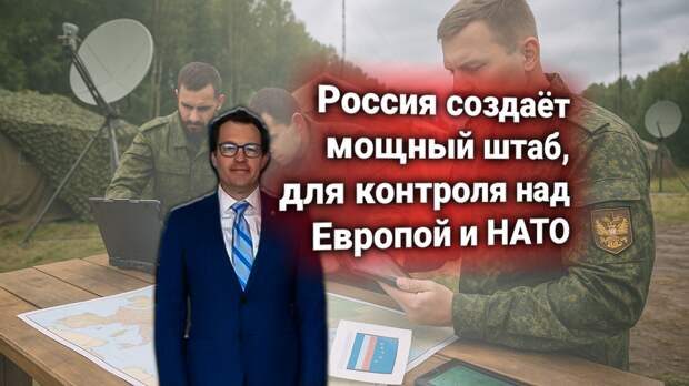 Россия строит штаб в Белоруссии для оперативного контроля над НАТО. В альянсе требуют свернуть работы