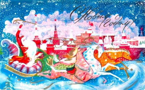 Новогодние открытки СССР (86 фото) Новогодние открытки СССР (86 фото)