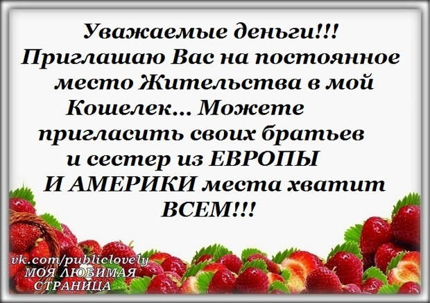 Р”РµРЅСЊРіРё РјРЅРµ (691x488, 342Kb)