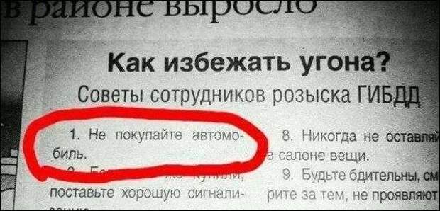 Смешные надписи и объявления Смешные надписи и объявления