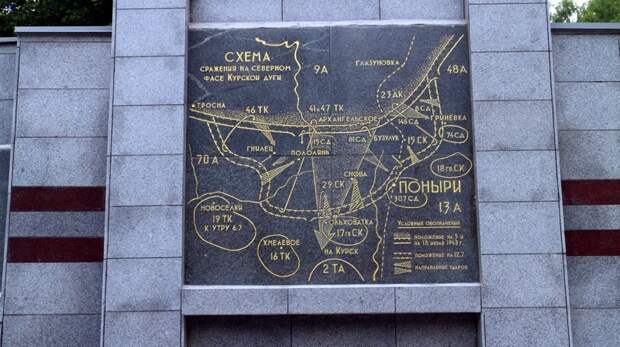 Карта-схема Северного фаса Курской дуги. Поныри, вов, война, история, курск, сапёр
